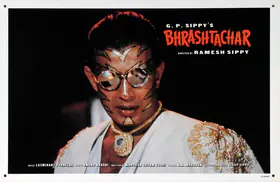 Sippy, G.P. (Producer), Bhrashtachar, 1989 | Lobby Card