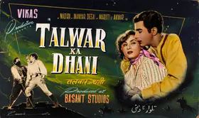 Khosla, Dwarka (Director), Talwar Ka Dhani, 1956 | Showcard