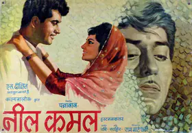 Mistry, Fali (Cinematographer), Neel Kamal, 1968 | Lobby Card