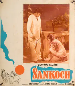 Soral, R.K. (Producer), Sankoch, 1976 | Photographic Still Mounted on Lobby Card