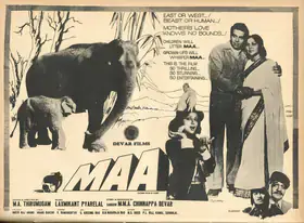Devar, Sandow M. M. A. Chinnappa (Producer), Maa, 1976 | Advertisement