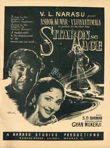 Narasu, V.L. (Producer), Sitaron Se Aagey, 1958 | Advertisement