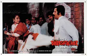 Sippy, G.P. (Producer), Bhrashtachar, 1989 | Lobby Card