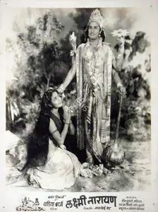 Wadadeker, Anant (Cinematographer), Laxmi Narayan, 1951 | Lobby Card
