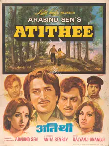 Sen, Arabind (Producer), Atithee, 1978 | Full Sheet Poster