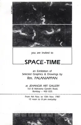 Palaniappan, Rm. (Artist). Rm. Palaniappan, 1987 | Solo Exhibition Invitation | 00859427