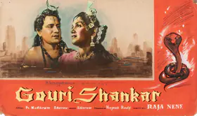 Redi, Nagesh (Producer), Gouri Shankar, 1958 | Showcard
