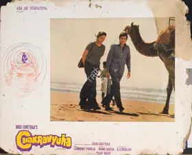 Mahajan, K K (Cinematographer), Chakravyuha, 1978 | Photographic Still Mounted on Lobby Card