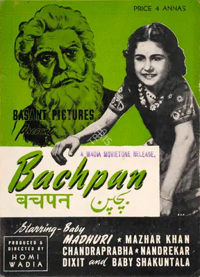 Wadia, Homi (Producer), Bachpan, 1945 | Song-Synopsis Booklet