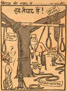 Chatterjee, Basu (Cartoonist). Hum Taiyyar Hain !, 1966 | Cartoons