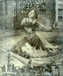Ahluwalia, H. (Director), Firdaus, 1953 | Lobby Card