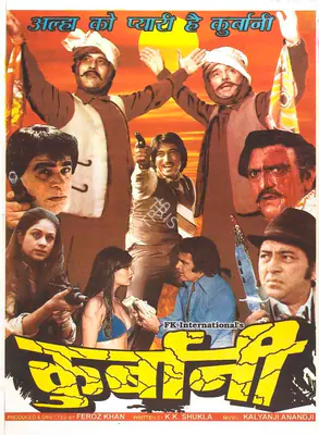 Khan, Feroz (Producer), Qurbani, 1980 | Full Sheet Poster