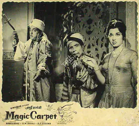 Bhanji, A.M. (Producer), Jadoi Shatranji, 1964 | Lobby Card