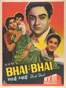 Raman, M.Venkat (Director), Bhai Bhai, 1956 | Full Sheet Poster