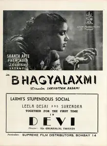 Badami, Sarvottam (Director), Bhagya Lakshmi, 1944 | Advertisement