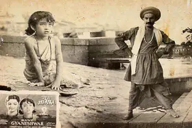 Nahta, Ramraj (Producer), Sant Gyaneshwar, 1964 | Lobby Card