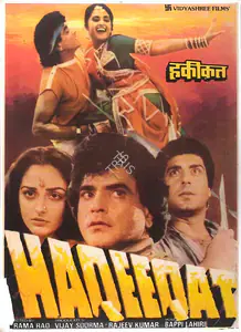 Kumar, Rajeev (Producer), Haqeeqat, 1985 | Full Sheet Poster