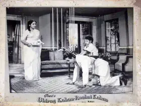 Naik, Pandurang (Cinematographer), Chirag Kahan Roshni Kahan, 1959 | Lobby Card