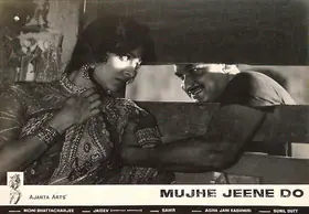 Bhattacharjee, Apurba (Cinematographer), Mujhe Jeene Do, 1963 | Lobby Card