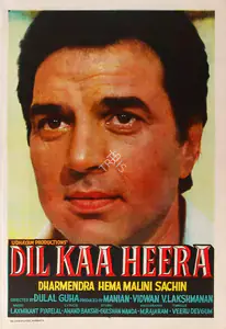 Manian (Producer), Dil Kaa Heera, 1979 | Half Sheet Poster