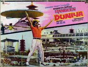 Ramamurthy, V. (Cinematographer), Rangeen Duniya, 1975 | Lobby Card