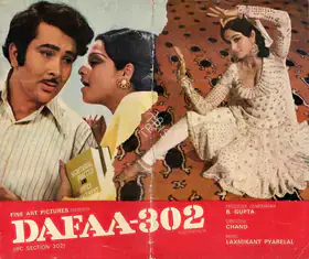 Sagar, Ramanand (Producer), Hamrahi, 1974 | Song-Synopsis Booklet