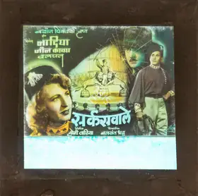 Wadia, Homi (Producer), Circuswale, 1950 | Glass Slide