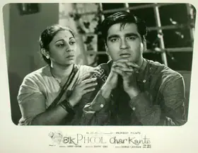 Dutt, Taru (Cinematographer), Ek Phool Char Kante, 1960 | Lobby Card