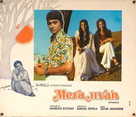 Kothari, Hasmukh (Producer), Mera Jivan, 1976 | Photographic Still Mounted on Lobby Card