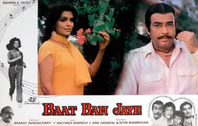 Hanspal, Anil (Producer), Baat Ban Jaye, 1986 | Lobby Card