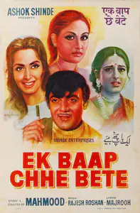 Bhosle, D.R. (Designer), Ek Baap Chhe Bete, 1978 | Half Sheet Poster