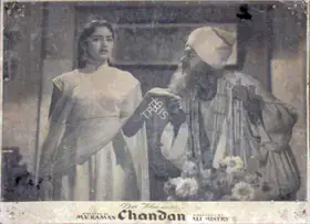 Mistry, Fali (Producer), Chandan, 1958 | Lobby Card
