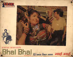 Mohan, Ratan (Producer), Bhai Bhai, 1970 | Photographic Still Mounted on Lobby Card