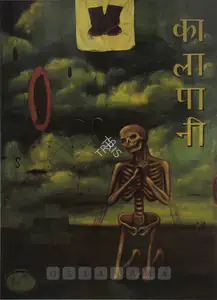 Kumar, Bari (Artist). Untitled, 1996-2004 | Painting