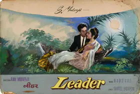 Mukerjee, S. (Producer), Leader, 1964 | Showcard