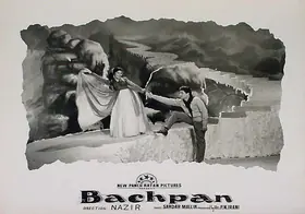 Irani, P.N. (Producer), Bachpan, 1963 | Lobby Card