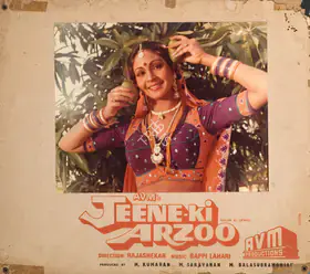 Balasubramanian, M. (Producer), Jeene Ki Arzoo, 1981 | Photographic Still Mounted on Lobby Card