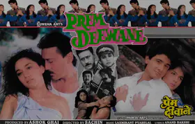 Ghai, Ashok (Producer), Prem Deewane, 1992 | Lobby Card