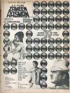 Veerappan, A. (Producer), Zamin Aasman, 1972 | Advertisement