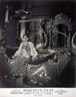 Sinha, Basudev (Producer), Iran Ki Ek Raat, 1949 | Lobby Card