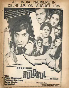Ralhan, O.P. (Producer), Hulchul, 1971 | Advertisement