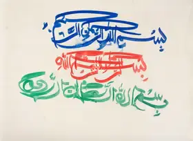 Sadequain (Artist). Untitled (Calligraphy), n.d. | Drawing