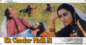 Jog, Nindra (Producer), Ek Chadar Maili Si, 1986 | Lobby Card