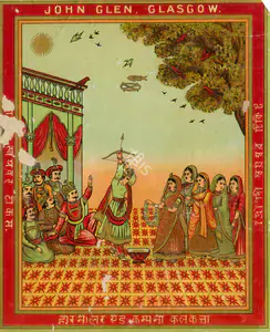 Hoare Miller 02, 1870 | Advertisement