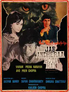 Chopra, Kailash (Producer), Jab Andheraa Hota Hai, 1974 | Song-Synopsis Booklet
