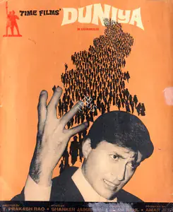Jeet, Amar (Producer), Duniya, 1968 | Song-Synopsis Booklet
