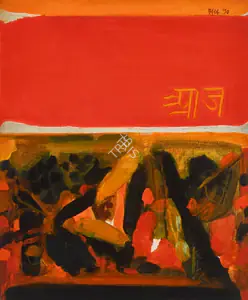 Raza, S.H. (Artist). Aaj, 1970 | Painting