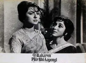 Prabhakar, K.G. (Cinematographer), Baharen Phir Bhi Aayengi, 1966 | Lobby Card