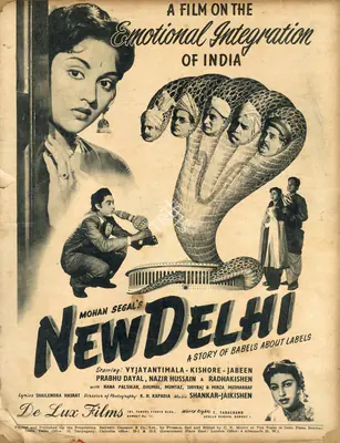 Segal, Mohan (Director), New Delhi, 1956 | Advertisement