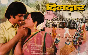 Naidu, D.Rama (Producer), Dildaar, 1977 | Song-Synopsis Booklet